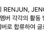 [NCT] 5드림+ 쇼타로 성찬 <b>반</b> <b>확정</b> 인거냐,,