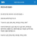 [더보이즈] 9월 24일 라디오 2개 나감