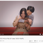 부모님 관련된 영상만 보면 <b>뭉클</b>...