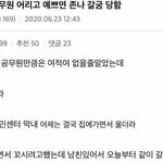 [드루와] <b>여적</b>여 레전드 ㅋㅋㅋㅋㅋ