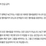 [NCT] <b>무조건</b> ㅇㅁㄱ이야 제발