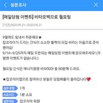 잡코리아 매일 당첨 이벤트