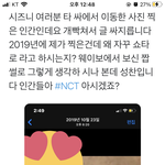 [NCT] 얘가 <b>성찬</b>이라는데