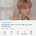 [NCT] 어샂으 인기 급상승<b>이당</b>