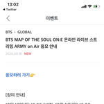 [방탄소년단] 헐 우리 콘 온에어 함 ㅋㅋㅋㅋㅋㅋ
