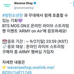 [방탄소년단] 온에어 되는 <b>이</b>삐들은 <b>알</b>쥐?
