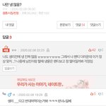 [댓글부탁해] 여코하는 새끼들 진짜 ㅈㄴ<b>음침</b>하다