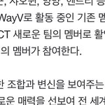 [NCT] 아니 우리 멤버 또 추가되나봐;;