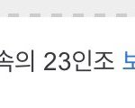 [NCT] 으움,, 이거약간 <b>역사</b>야