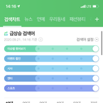 [NCT] 실검에<b>바당</b>....