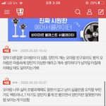 [ㅈㄱㄴ] 판녀들 조카웃김 ㅋㅋ