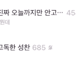 [NCT] <b>쇼타</b>랑 성찬 고독방 싸운다