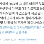 투바투 휴닝카이 트위터 <b>알계</b>말투 왜 이렇게 웃기냐