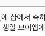 [빅톤] 4일<b>뒤</b>