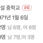 @ : 엔시티 멤버수 우리학교 전교<b>인원</b> 수보다 많음