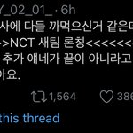 [NCT] 그럼 2020이후에 멤버 더 추가될수도있단건가