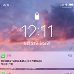 [드루와] 야 너네도 중국에서 전화 와본적 있냐