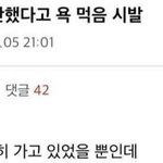 <b>옥상</b>에서 떠드는 소리 내 방까지 다 들림 ㅜ