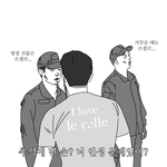 너 <b>인성</b> 문제있어?