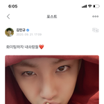 아 세븐틴 <b>민규</b> 조카 설렌다