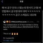 [NCT] 헐 공구바 <b>연합</b>...