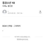 알페스 ㅈㅅ <b>동경</b>소년 질렀다 씨 발..