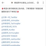 [NCT] 바 <b>연합</b> 오지는데?????