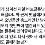 연준 이거 진짜야?