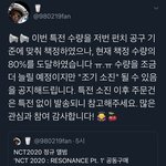 [NCT즌] 정프들아 2020 <b>공구</b>