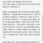 [NCT] 얘들아 드림 스밍팀 이거 봤니!?