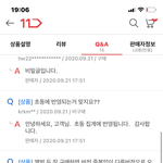 [NCT] 11번가 초동반영 맞나봥