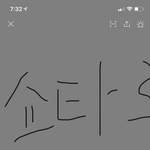 쇼타로 <b>고독</b>방 들어가 있는 사람