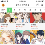 [이것좀봐줘] 웹툰 400개 보는데 추천해줄께 <b>드러</b>왕 드렁드렁