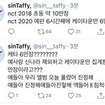 [NCT] 진짜 미쳤다 와