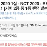 [NCT] 즈니들아 <b>공구</b> 처음이라서 그러는데 알려주라ㅜ
