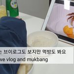 ㅋㅋㅋㅋ린디 밥먹을때 <b>먹방</b>본다는데