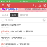 댓글 <b>조온</b>나 안다네 ㅆㅂ ㅋㅋㅋㅋ