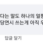 ㅆㅂ 예쁘다는 말이 왜 <b>여혐</b>이야