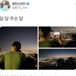 [방탄소년단] 알람 안와도 텔레파시라는게 왔지