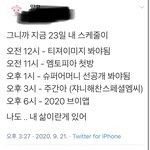 [NCT] 수요일에 할일 list.......