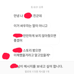 [19] <b>미안</b>한데 학원쓰니 후기야