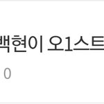 [EXO] <b>감격</b>적...