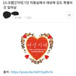 [드루와] 이게 공론화가 안됐다고
