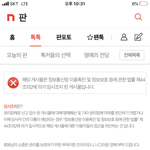 방탄 뷔 성형글 임시<b>조치</b> 됨
