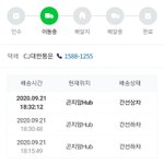 이거 택배 언제올까??