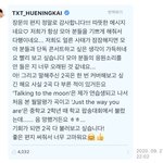[TXT모아] 오늘너므행복해:-)