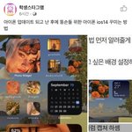 페북 개<b>샛끼</b>들 페북꺼져해도 다 퍼감,, (아이폰 꾸미기