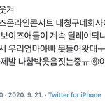 [모두드루와] 더보이즈 콘서트 <b>딜레이</b> 됐을때 ㅋㅋㅋㅋ