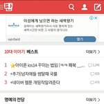[이것좀봐줘] 미<b>미미</b>미미미친 거 아닐야???