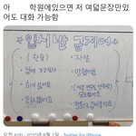 벌써부터 <b>재수</b> <b>생각</b>하는 애들
